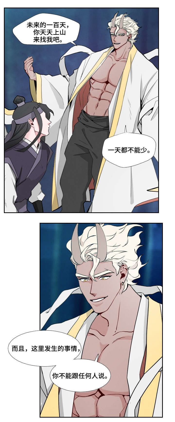 请守护我漫画,第2章：愿望2图