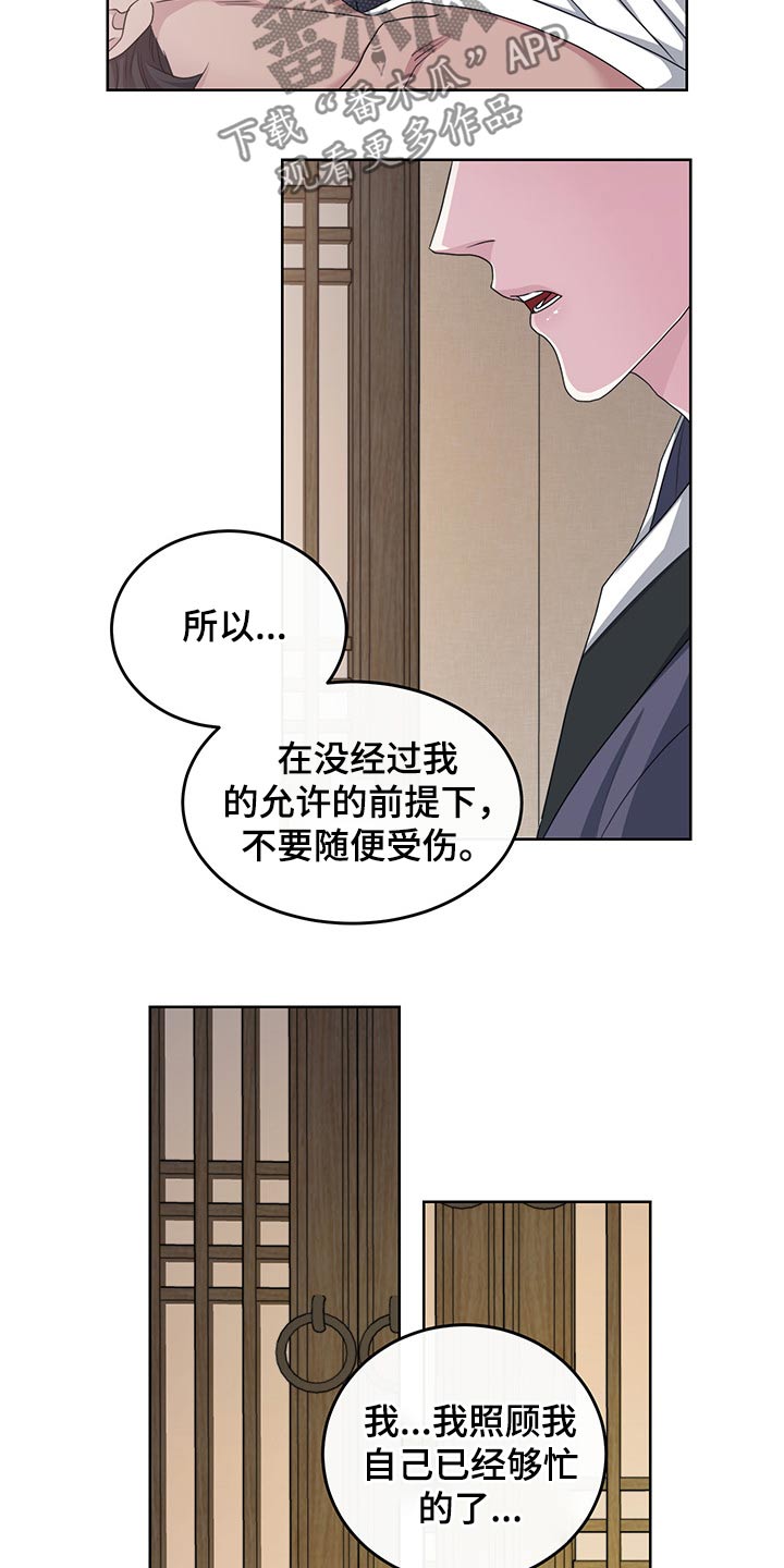 请守护我漫画,第114章：【番外】都是你（完结）1图