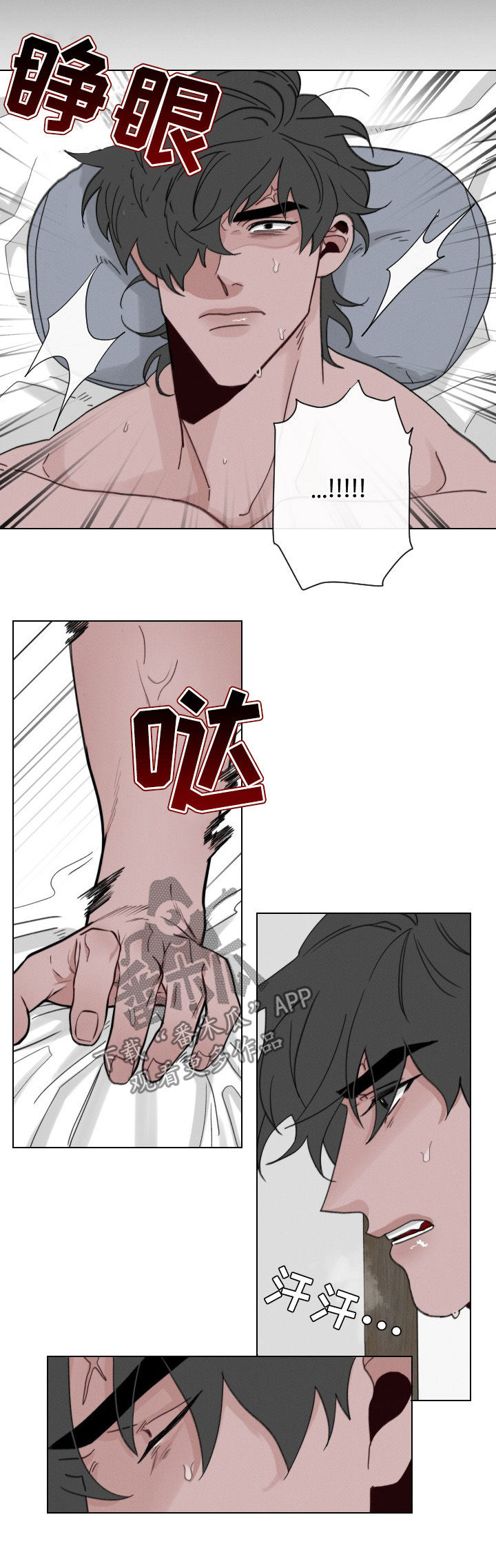 请守护我漫画,第50章：【第二季】做好准备1图
