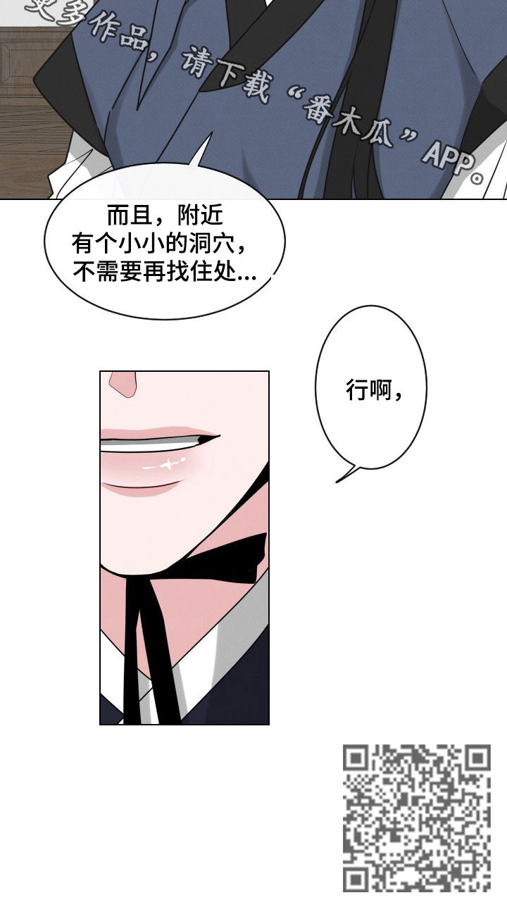 请守护我漫画,第65章：【第二季】祈祷1图