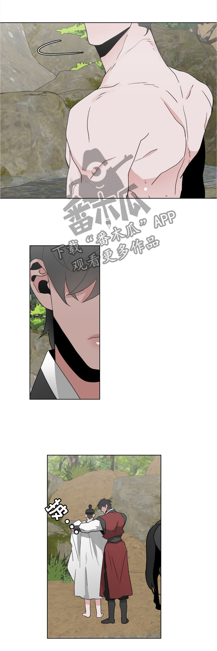 请守护我漫画,第29章：答案1图