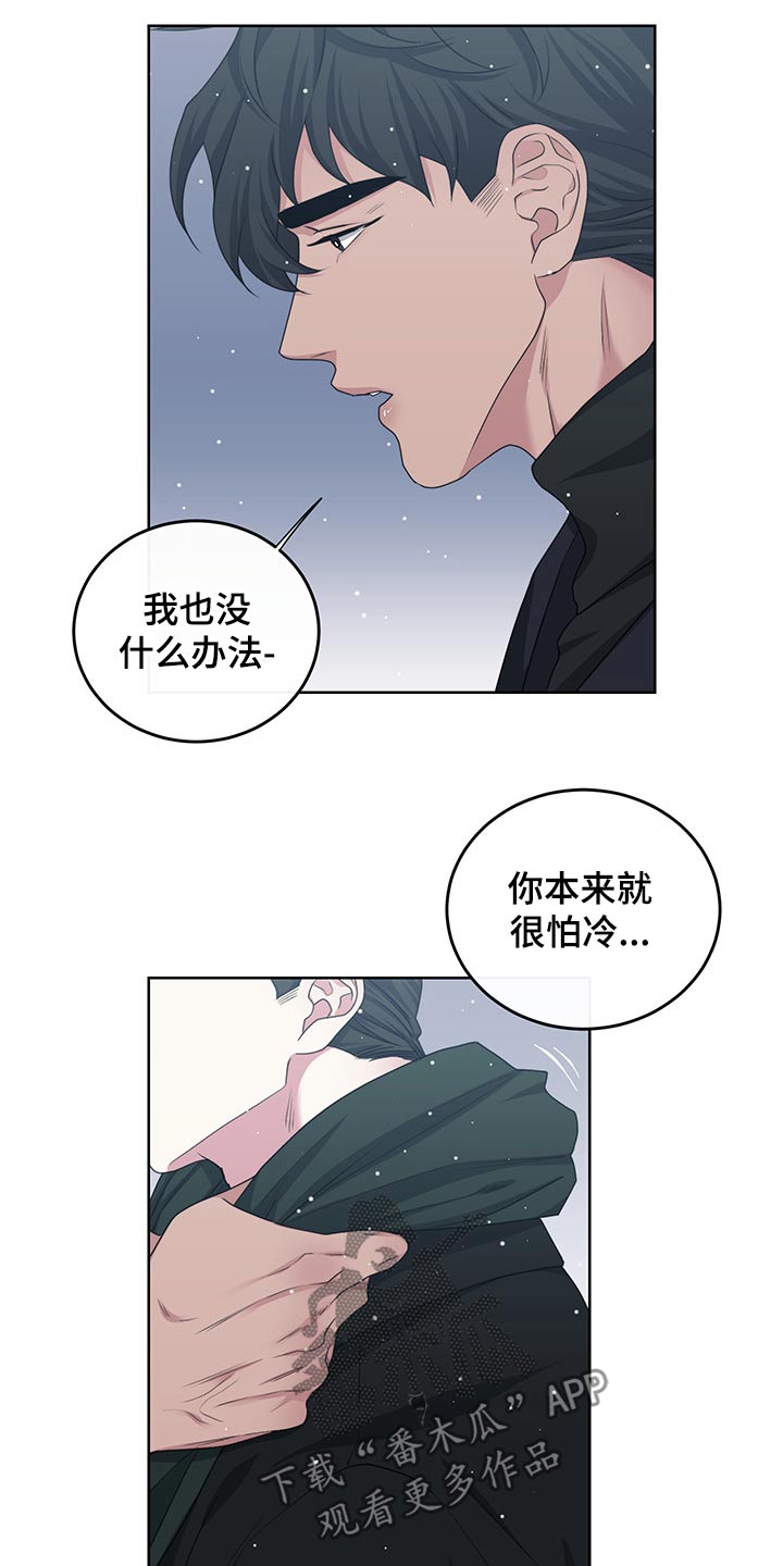 请守护我漫画,第113章：【番外】偷袭1图