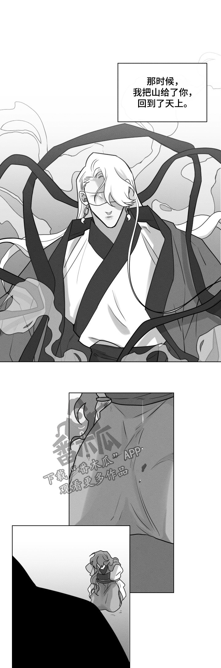 请守护我漫画,第56章：【第二季】处罚2图