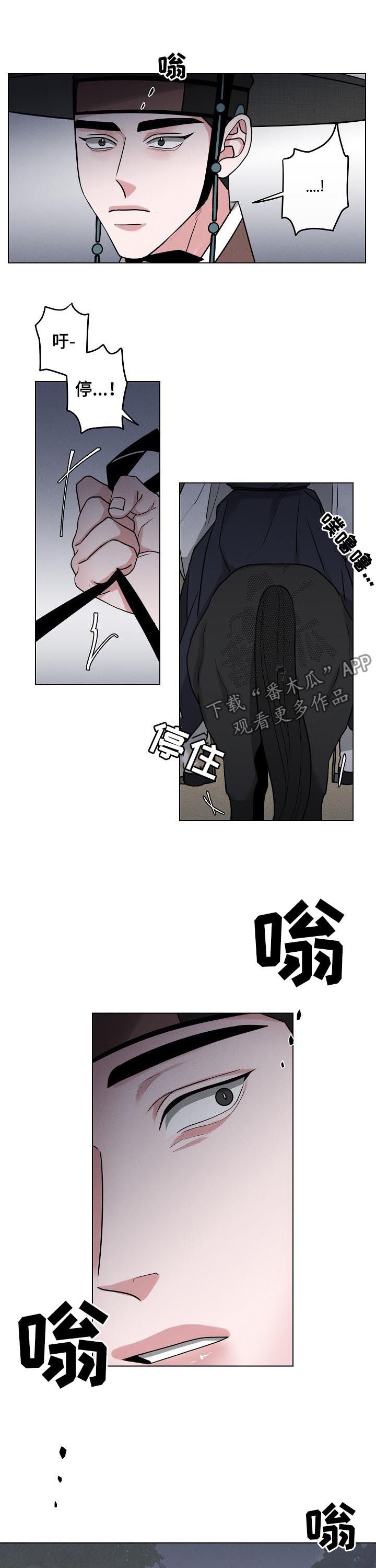 请守护我漫画,第78章：【第二季】变得更麻烦1图