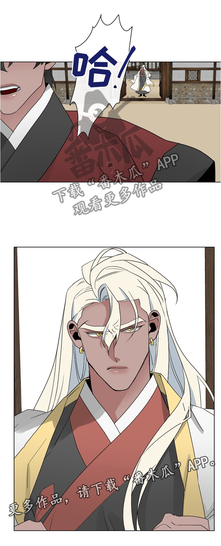 请守护我漫画,第28章：虚假的传闻2图