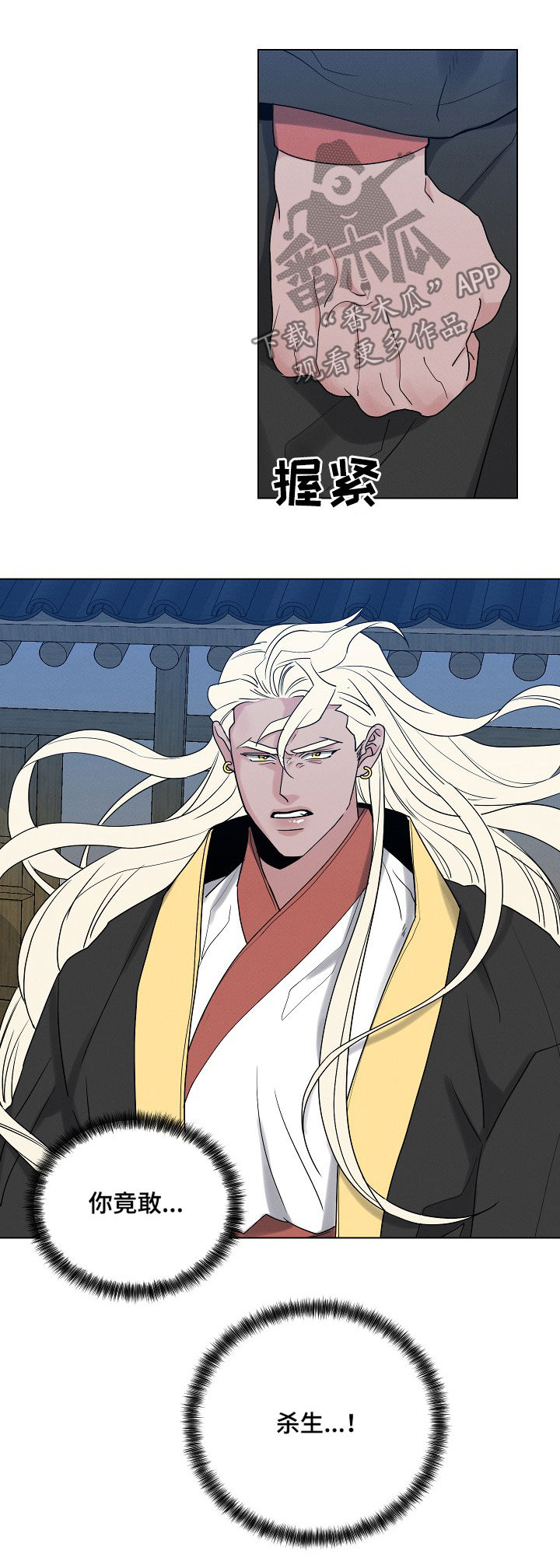 请守护我漫画,第83章：【第二季】小孩1图