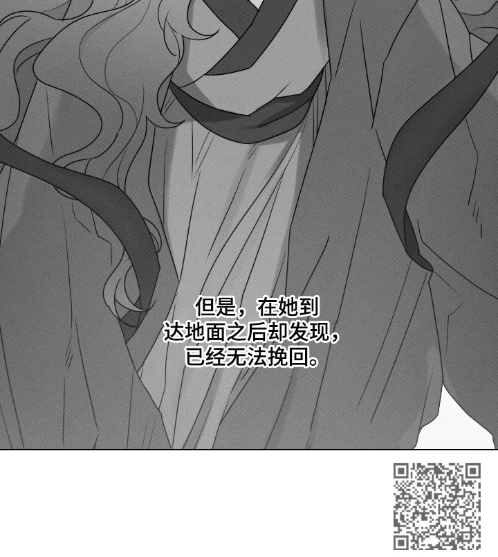 请守护我漫画,第58章：【第二季】无法挽回2图