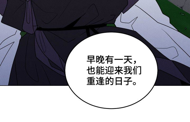 请守护我漫画,第94章：【第二季】我记得2图