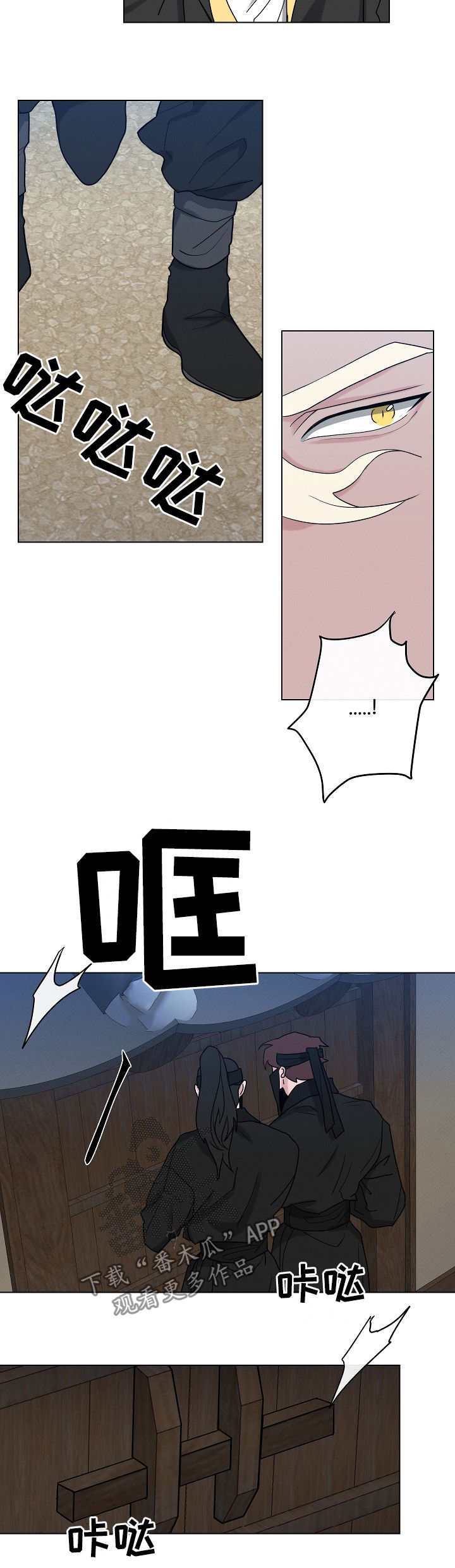 请守护我漫画,第83章：【第二季】小孩2图