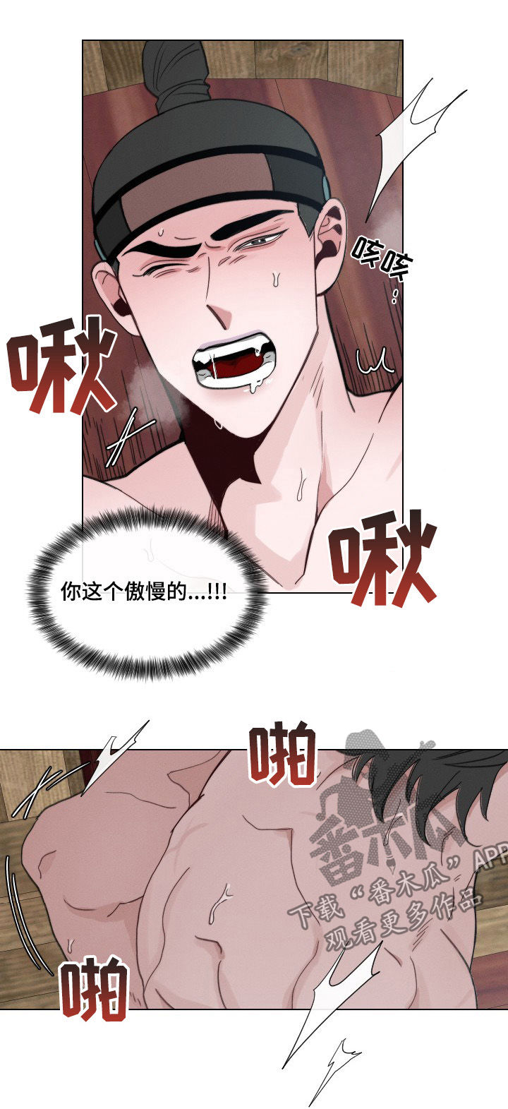 请守护我漫画,第52章：【第二季】够了1图
