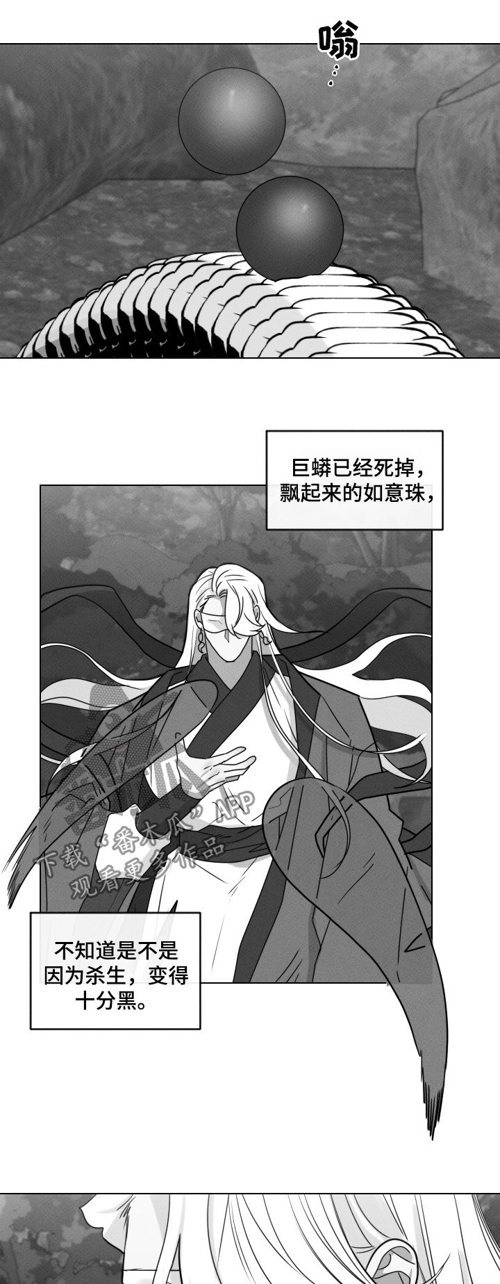 请守护我漫画,第57章：【第二季】卖女2图