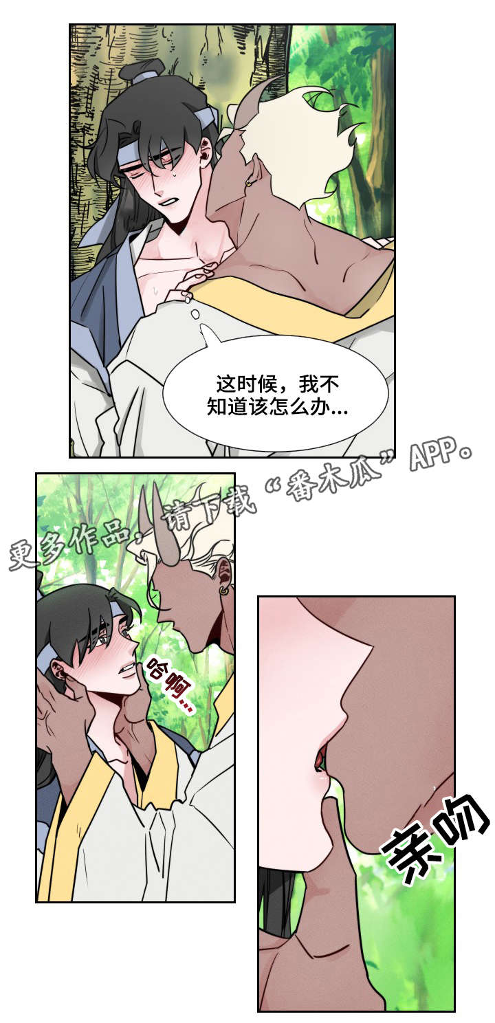 请守护我漫画,第14章：别担心2图