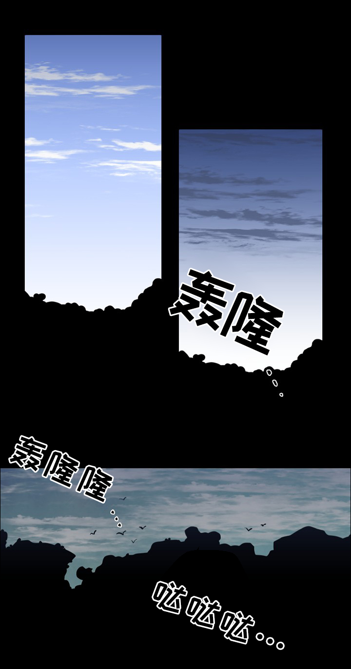 请守护我漫画,第32章：天怒2图