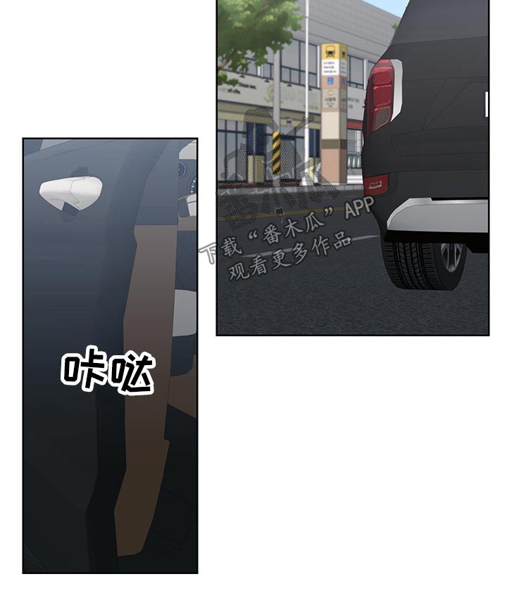 请守护我漫画,第99章：【番外】跑腿1图