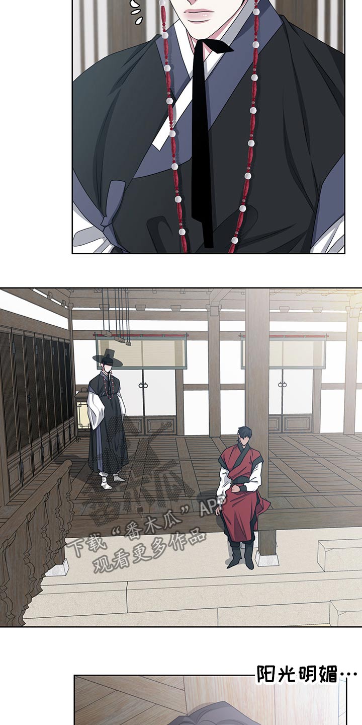 请守护我漫画,第114章：【番外】都是你（完结）2图