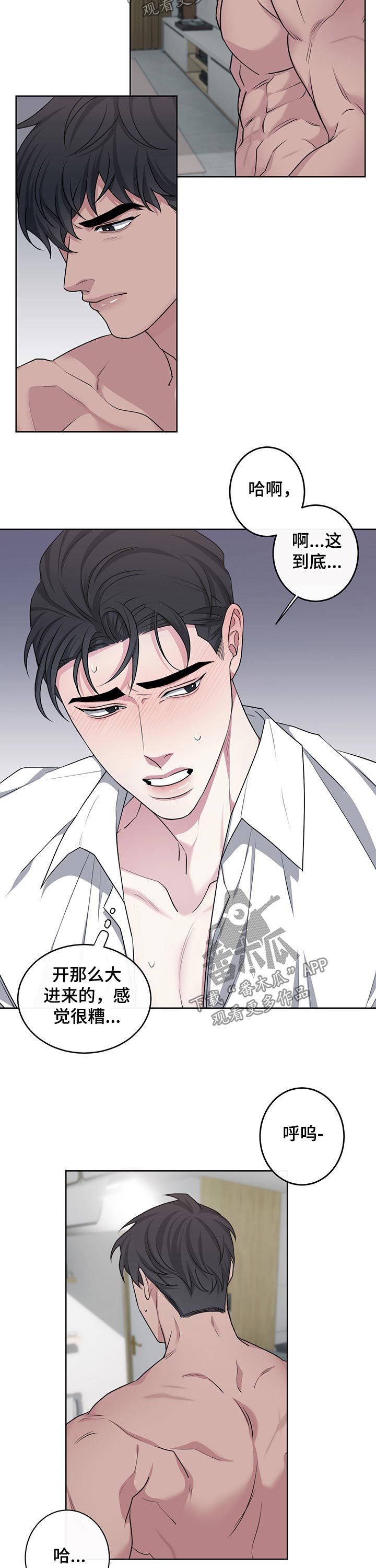 请守护我漫画,第109章：【番外】开始1图