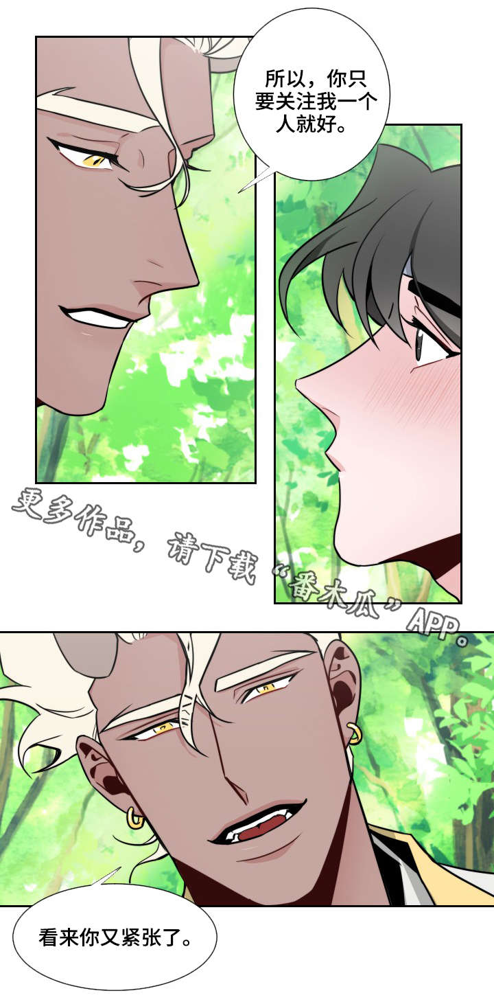 请守护我漫画,第14章：别担心1图
