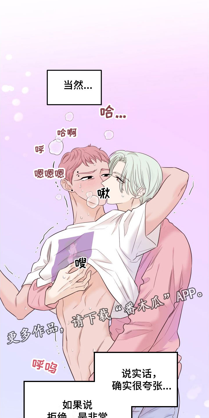 红薯玉米哈密瓜漫画,第8章：找男朋友1图