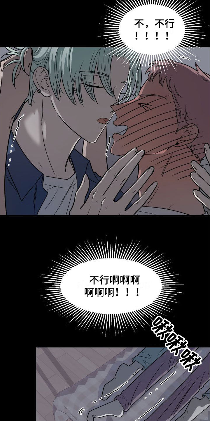 红薯好消化吗漫画,第4章：想死2图