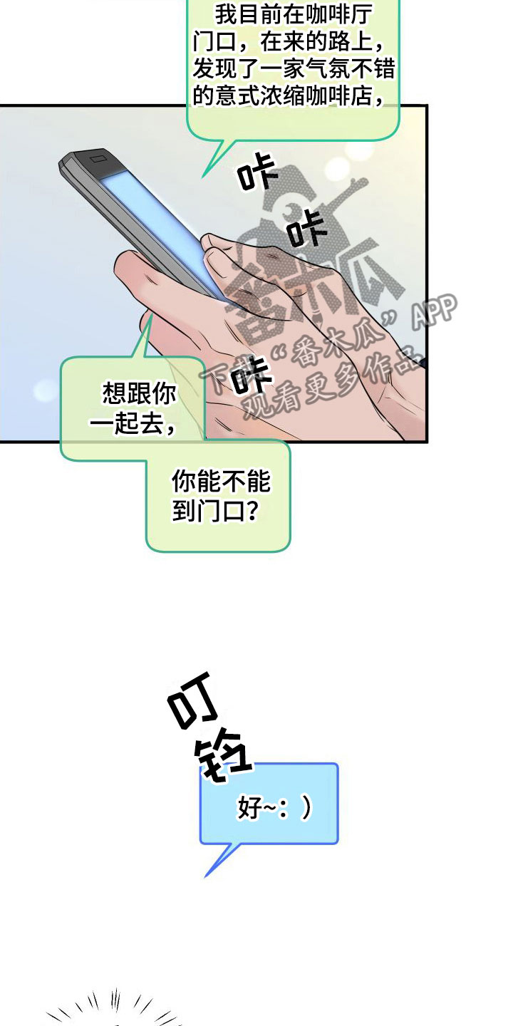 红薯哈密瓜漫画在线阅读漫画,第13章：赴约1图