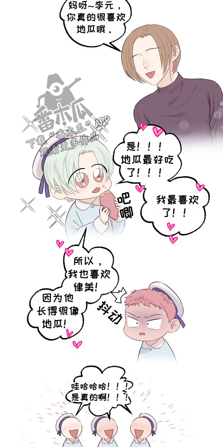 红薯哈密瓜漫画双男漫画,第21章：牵手2图