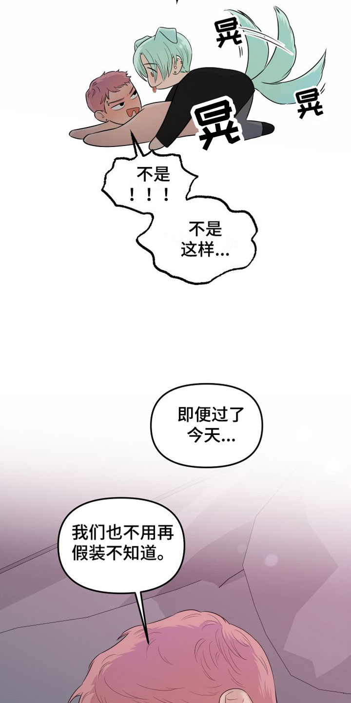 红薯哈密瓜漫画双男漫画,第25章：交往吧2图