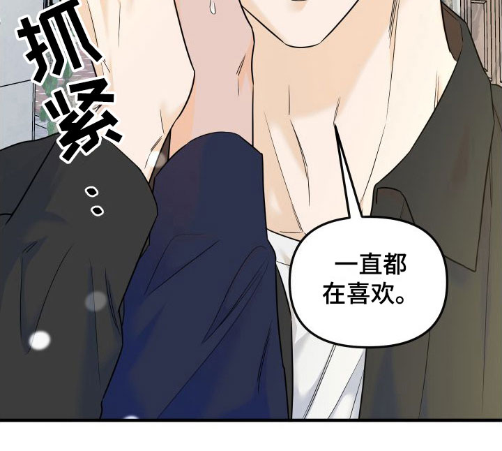 红薯哈密瓜漫画画涯漫画,第15章：越来越远2图