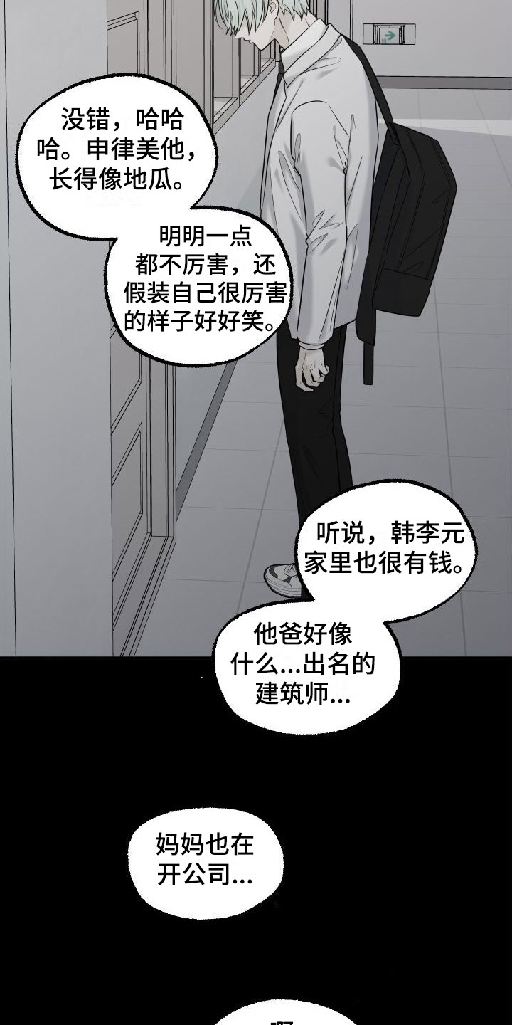 红薯哈密瓜漫画在线阅读漫画,第17章：喜欢你2图