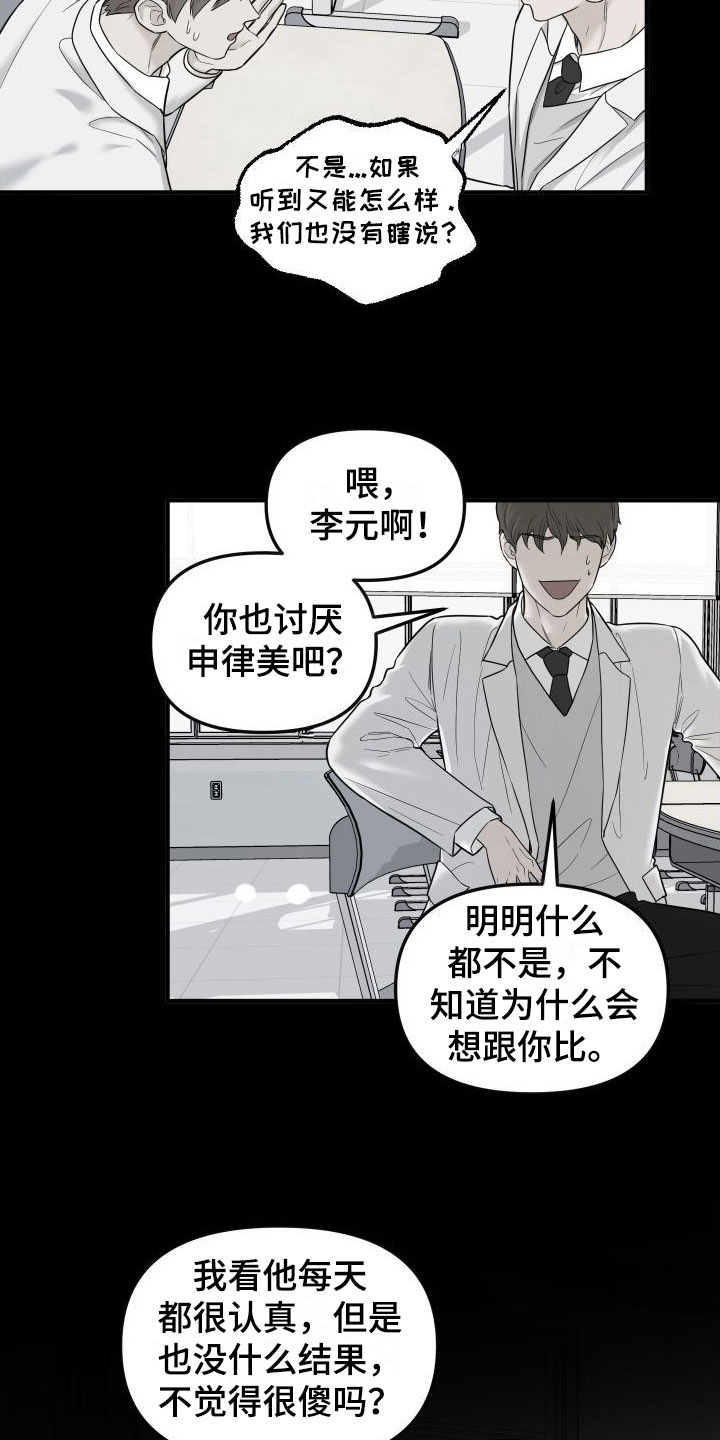 哈密瓜和红薯能一起种吗漫画,第17章：喜欢你1图