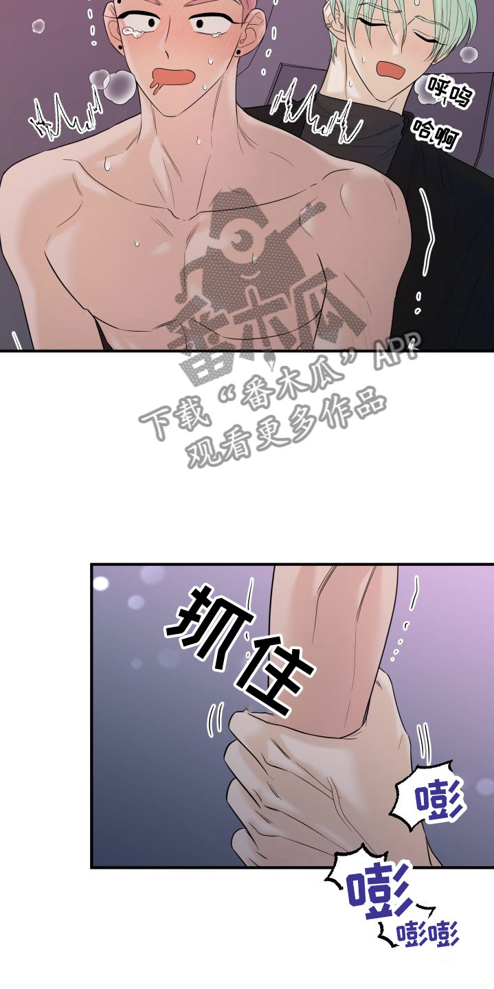 红薯哈密瓜漫画双男漫画,第24章： 要爆炸了1图