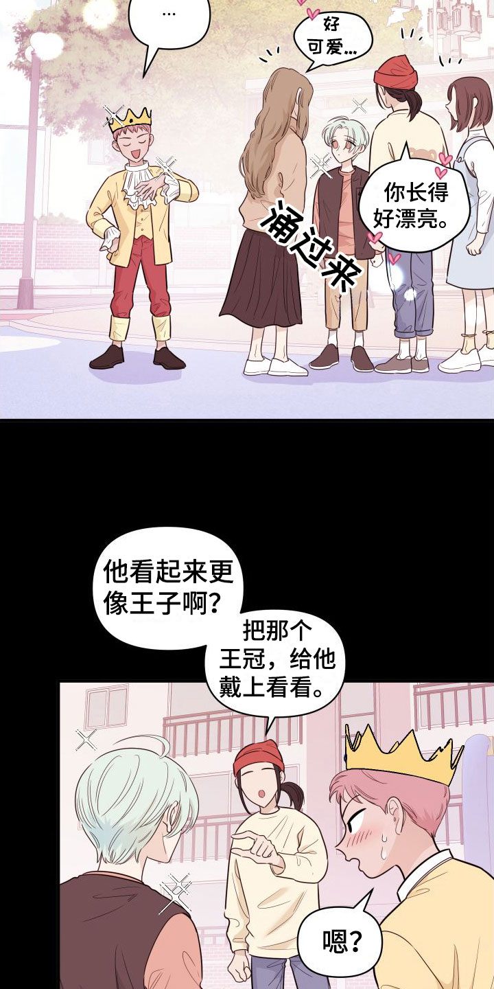 红薯哈密瓜漫画画涯漫画,第1章：他很特别2图