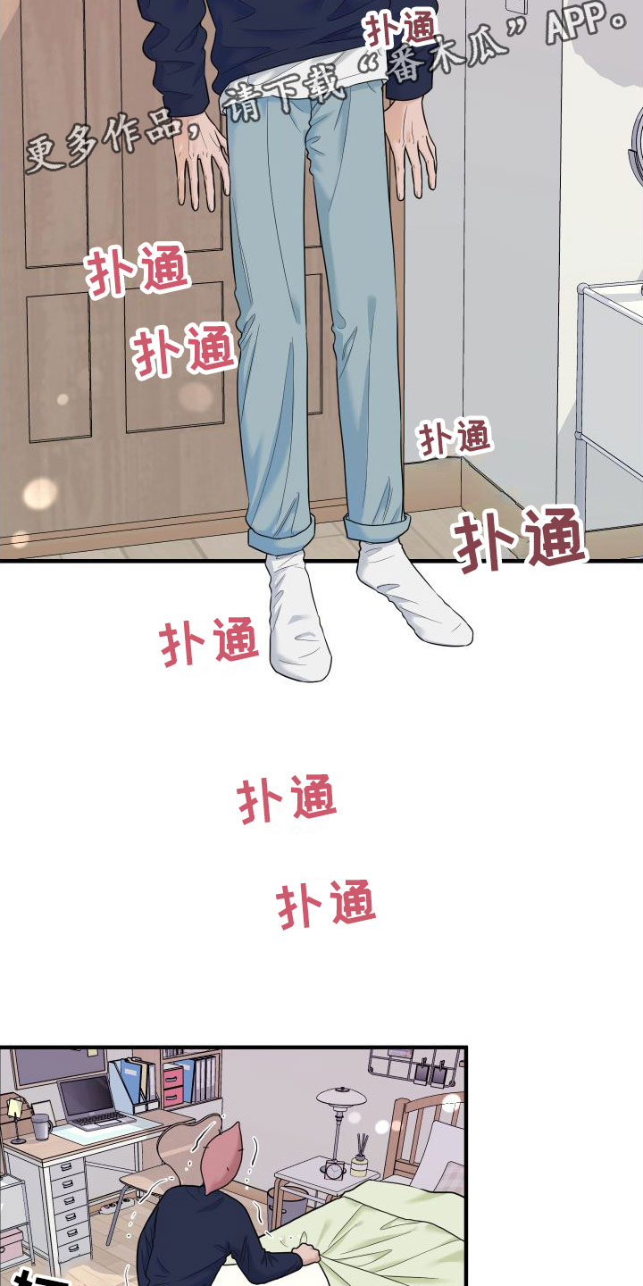 吃完红薯可以吃哈密瓜吗漫画,第19章：羞耻2图