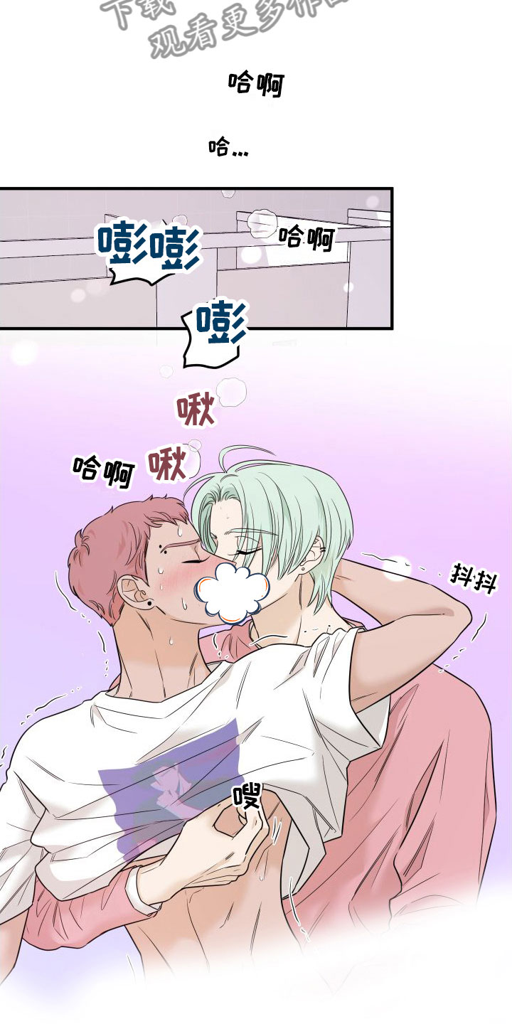 红薯哈密瓜漫画画涯漫画,第7章：又耍我1图