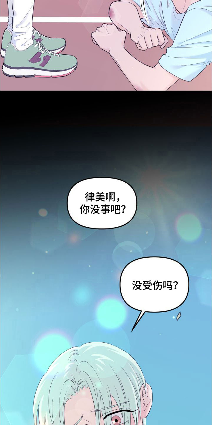 红薯含糖量高吗漫画,第18章：别追了2图