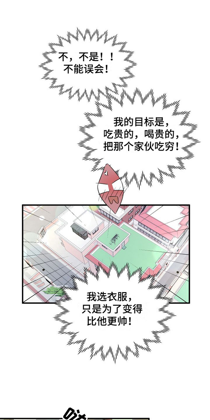 红薯哈密瓜漫画别名漫画,第21章：牵手1图