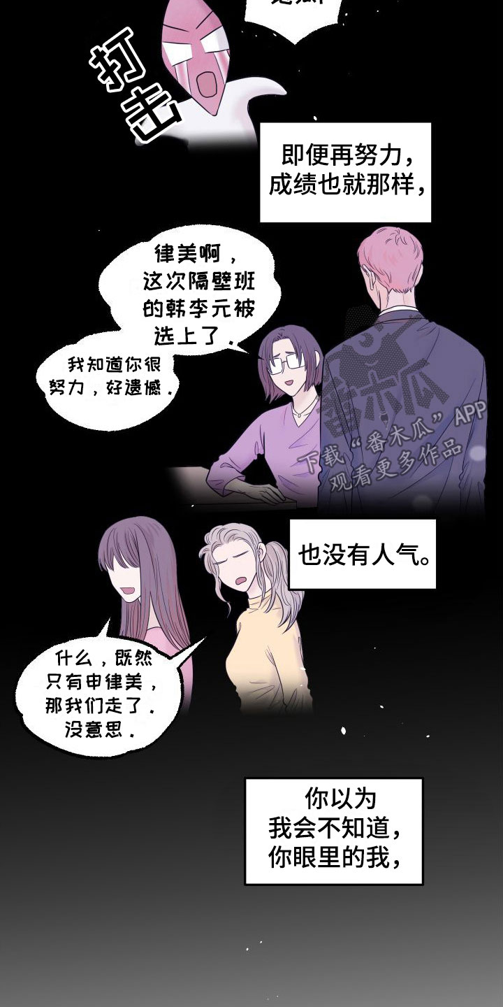 红薯哈密瓜漫画别名漫画,第18章：别追了1图