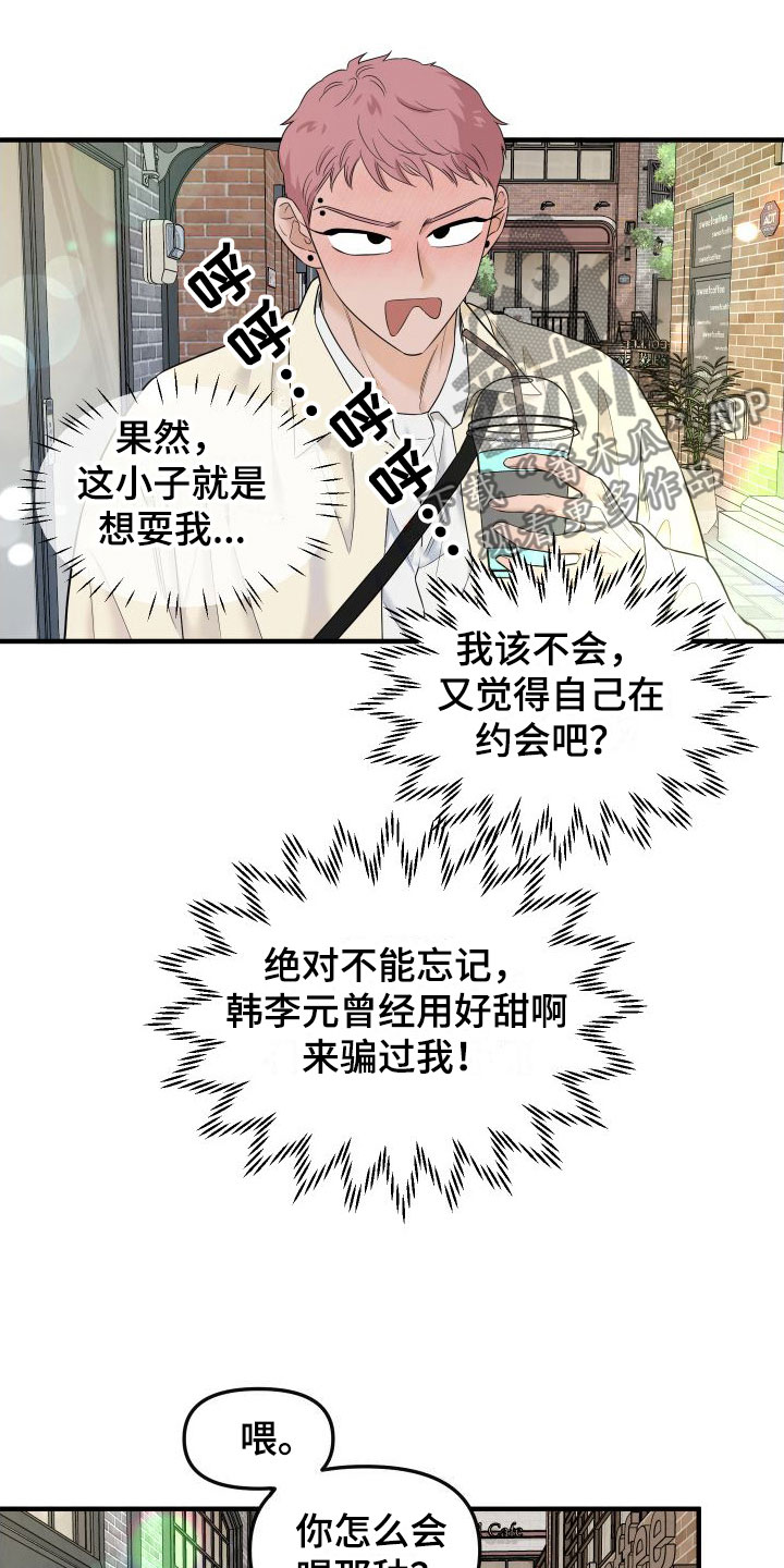 红薯哈密瓜漫画下拉式免费阅读漫画,第21章：牵手1图