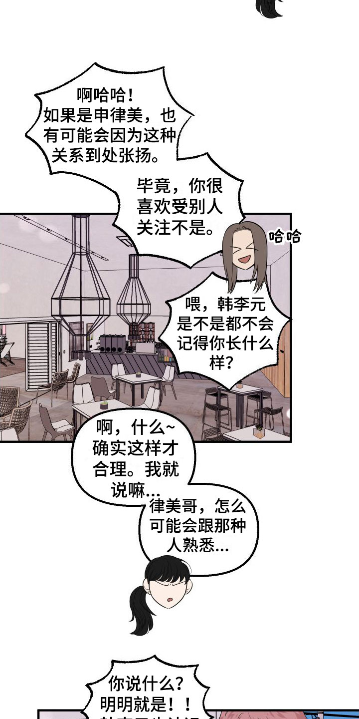 红薯哈密瓜牛奶能一起吃嘛漫画,第20章：最后约会一次1图