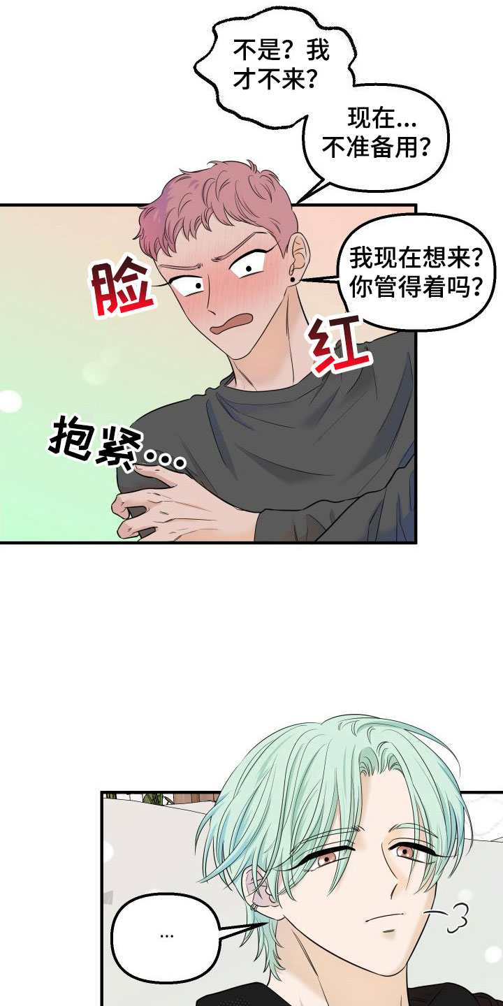 红薯哈密瓜可以一起吃吗漫画,第10章：自动玩具1图