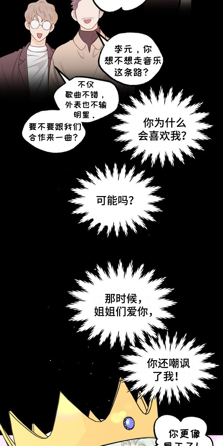 红薯含糖量高吗漫画,第18章：别追了1图