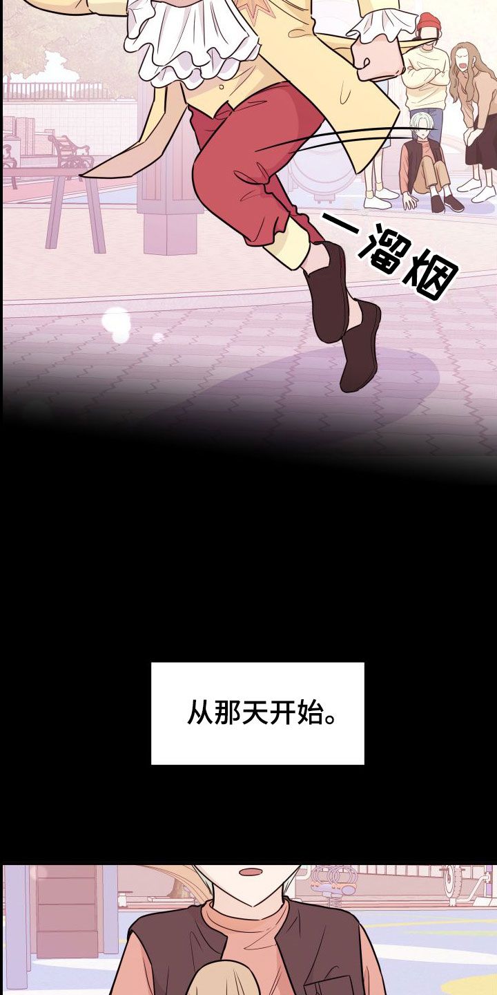 红薯哈密瓜漫画画涯漫画,第1章：他很特别1图