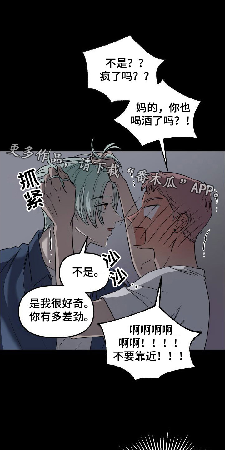 红薯哈密瓜图片漫画,第4章：想死1图