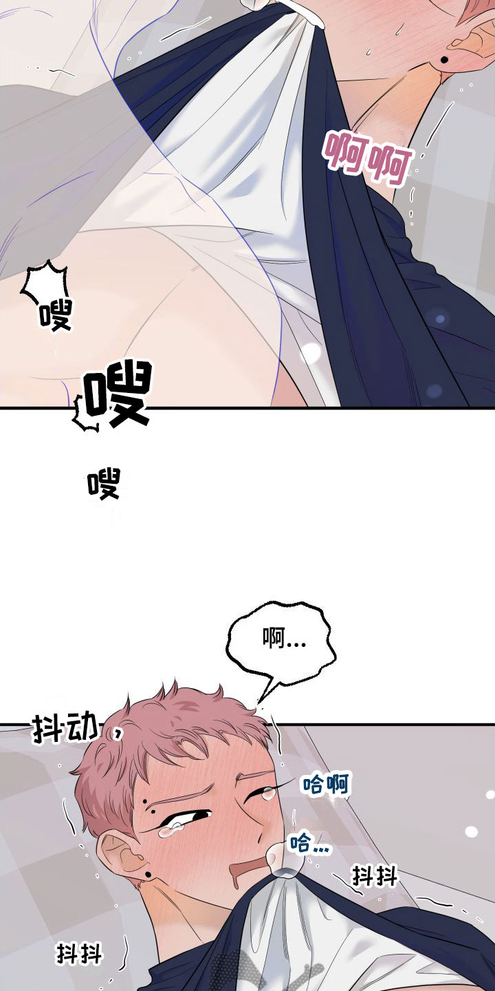 红薯哈密瓜可以一起吃吗漫画,第19章：羞耻1图