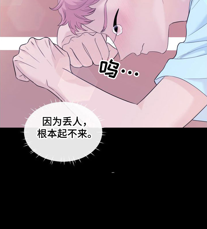 红薯含糖量高吗漫画,第18章：别追了2图