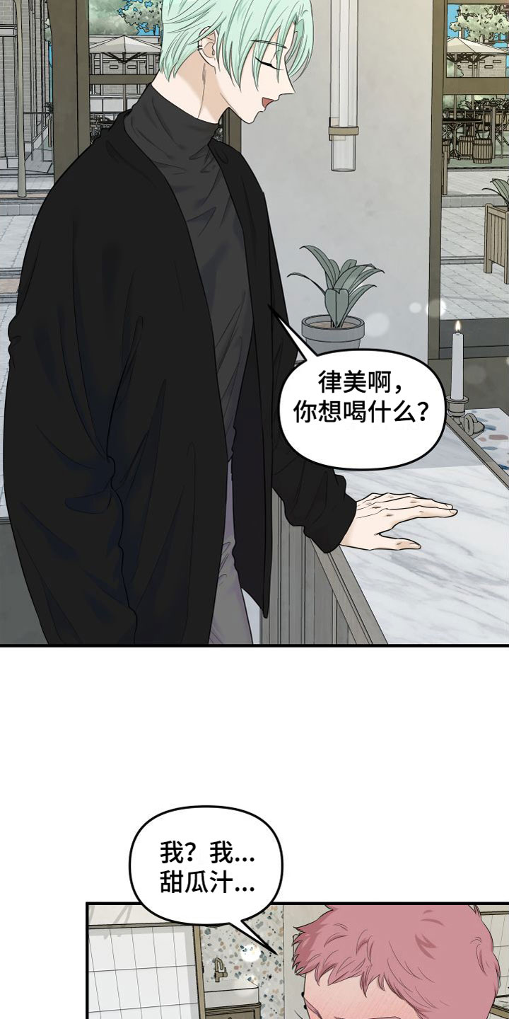 红薯哈密瓜漫画双男漫画,第21章：牵手1图