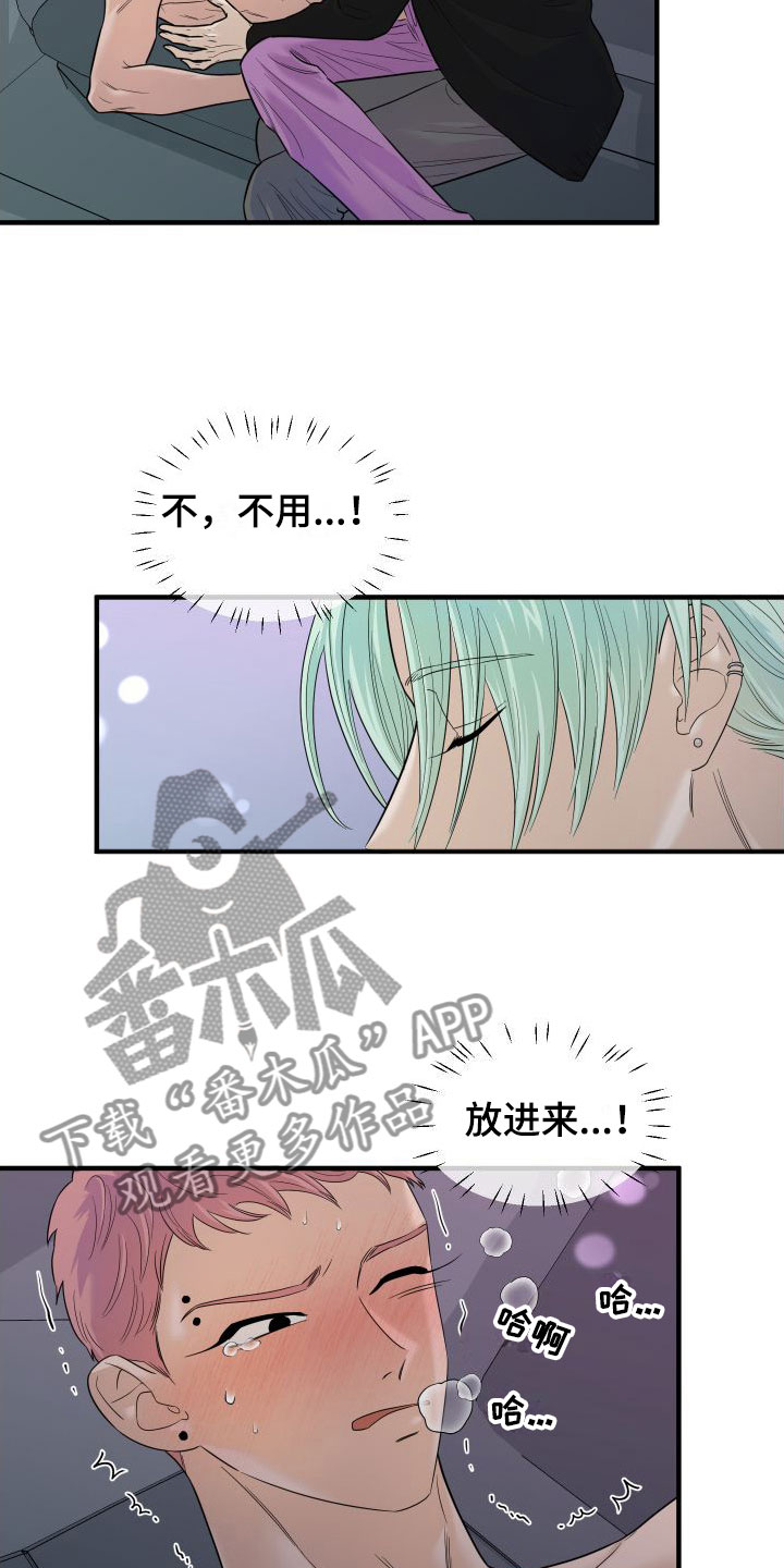 红薯哈密瓜漫画漫画,第24章： 要爆炸了2图