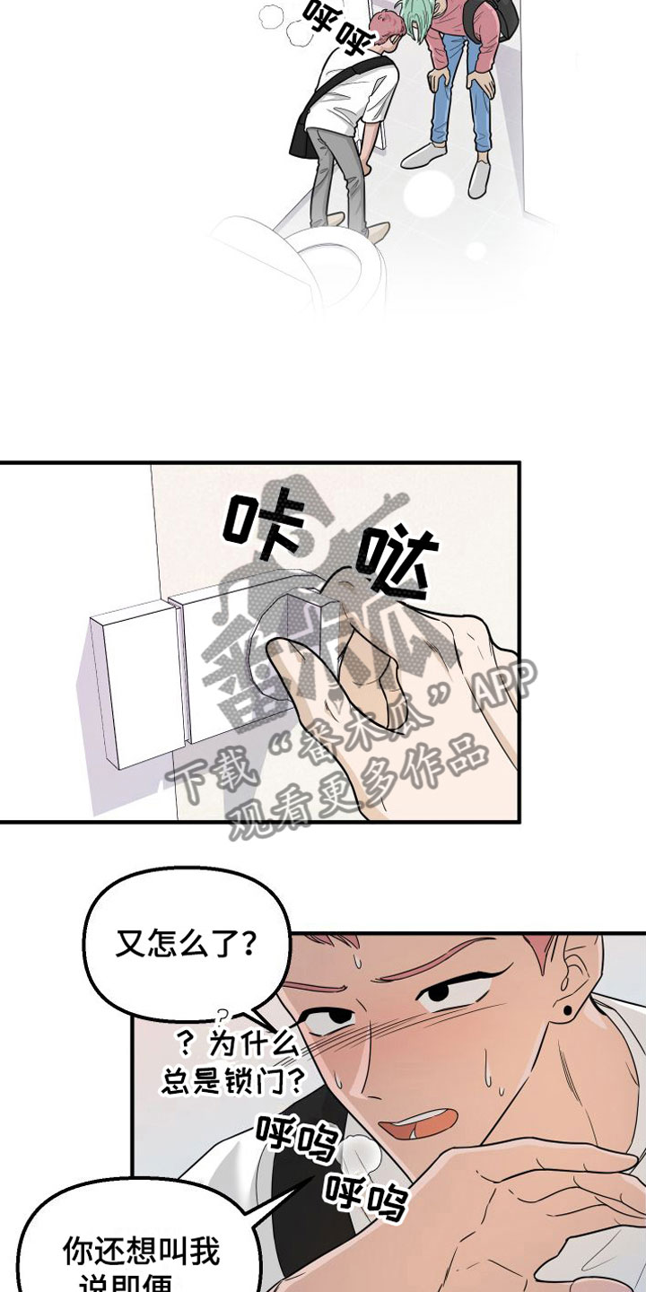 红薯哈密瓜漫画免费漫画,第5章：真的很会1图