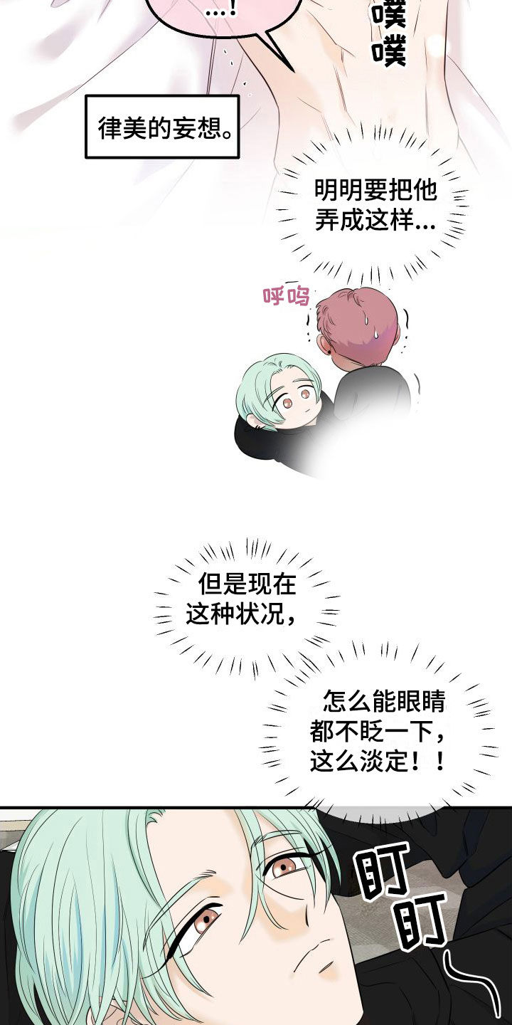 红薯哈密瓜能一起吃吗漫画,第10章：自动玩具2图