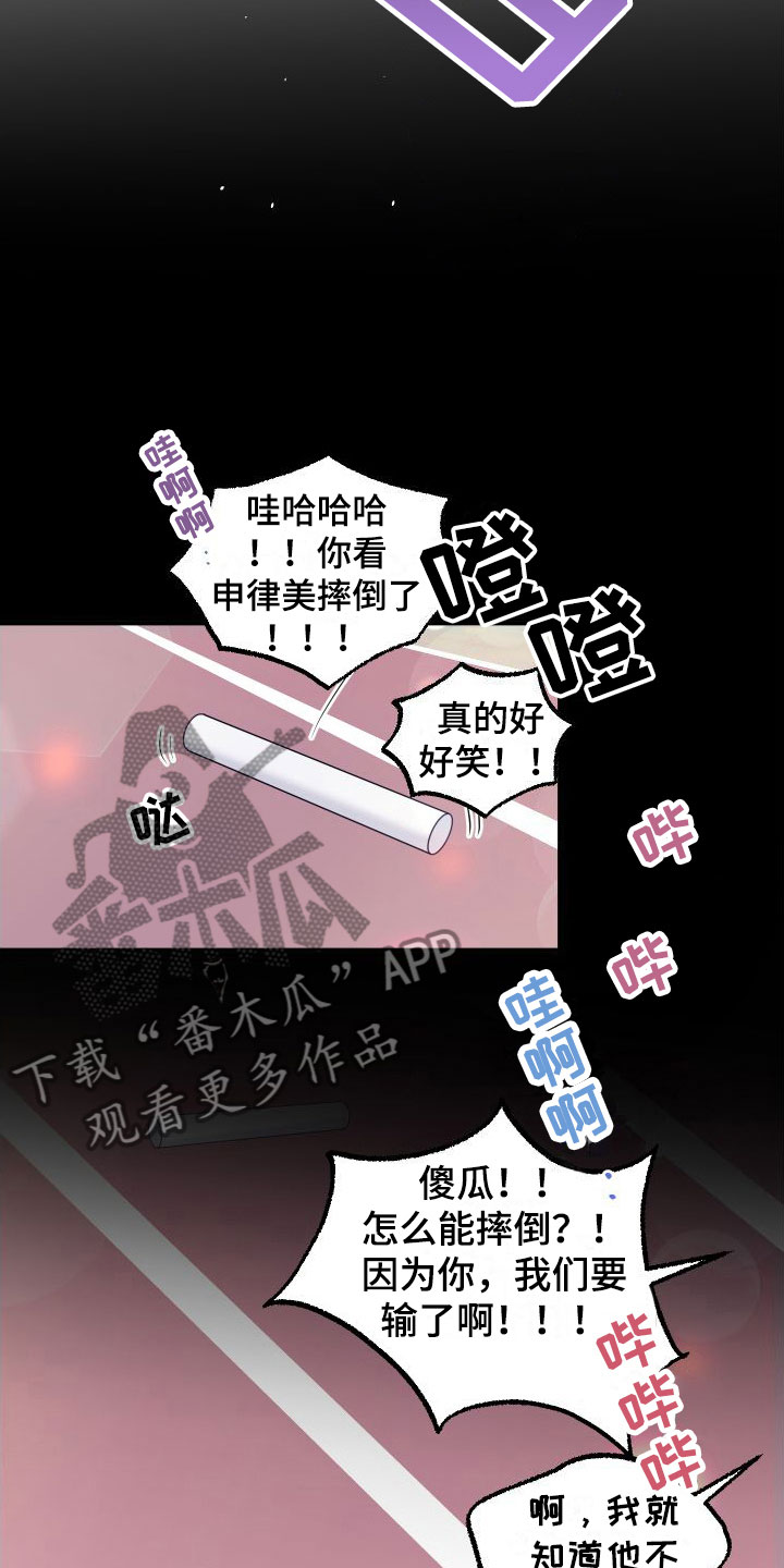 哈密瓜红薯图片漫画,第18章：别追了2图