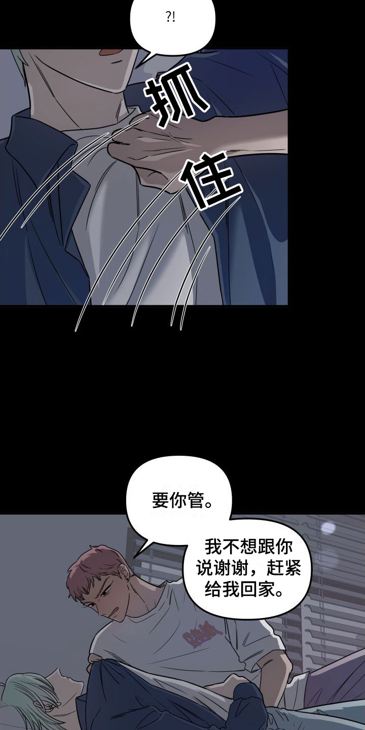 红薯哈密瓜漫画漫画,第3章：喝醉了2图